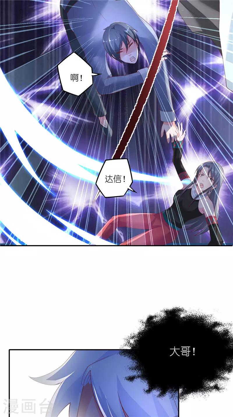 第70话 入魔19