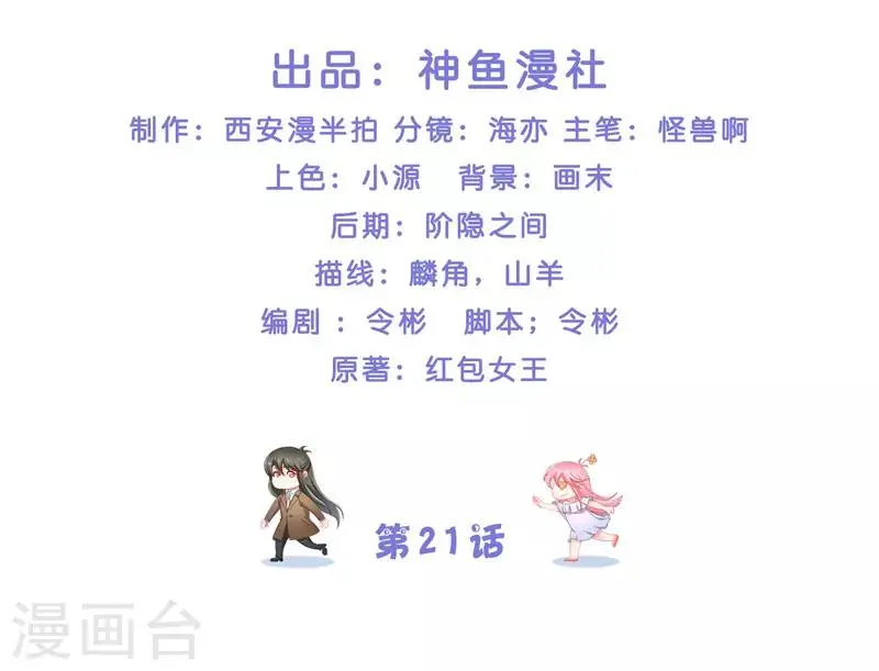 第21话 执迷不悟1