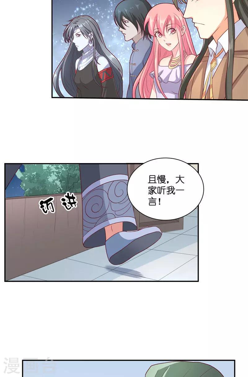 第37话 婆娑大人13