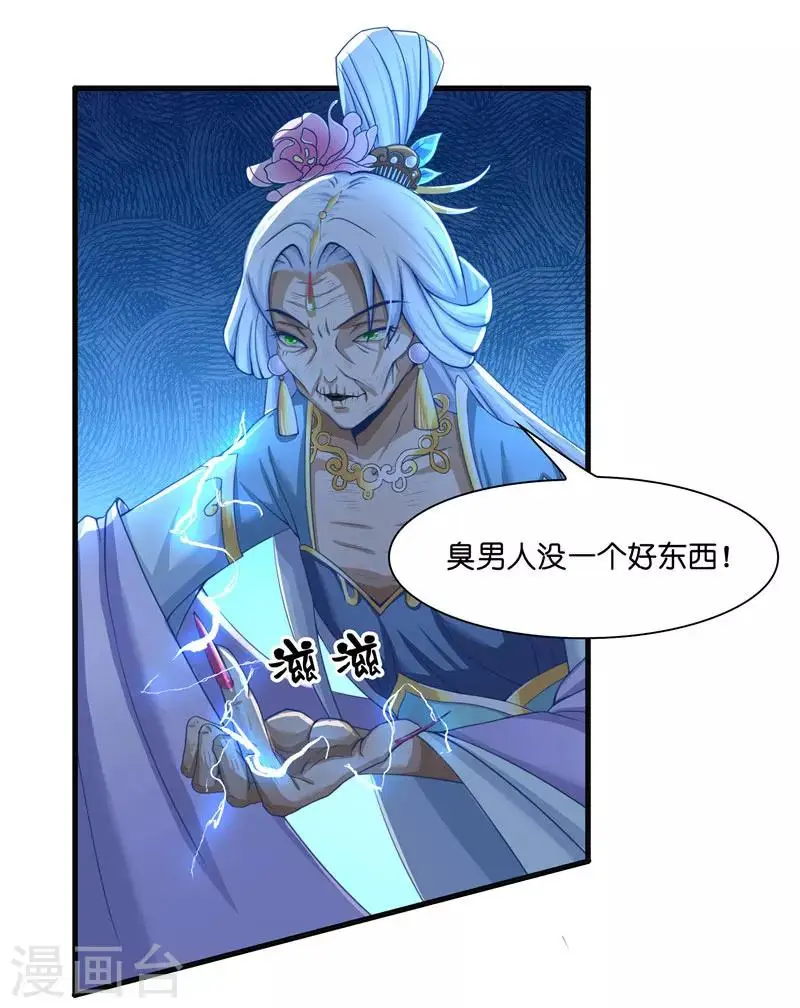 第19话 臭男人没一个好东西24