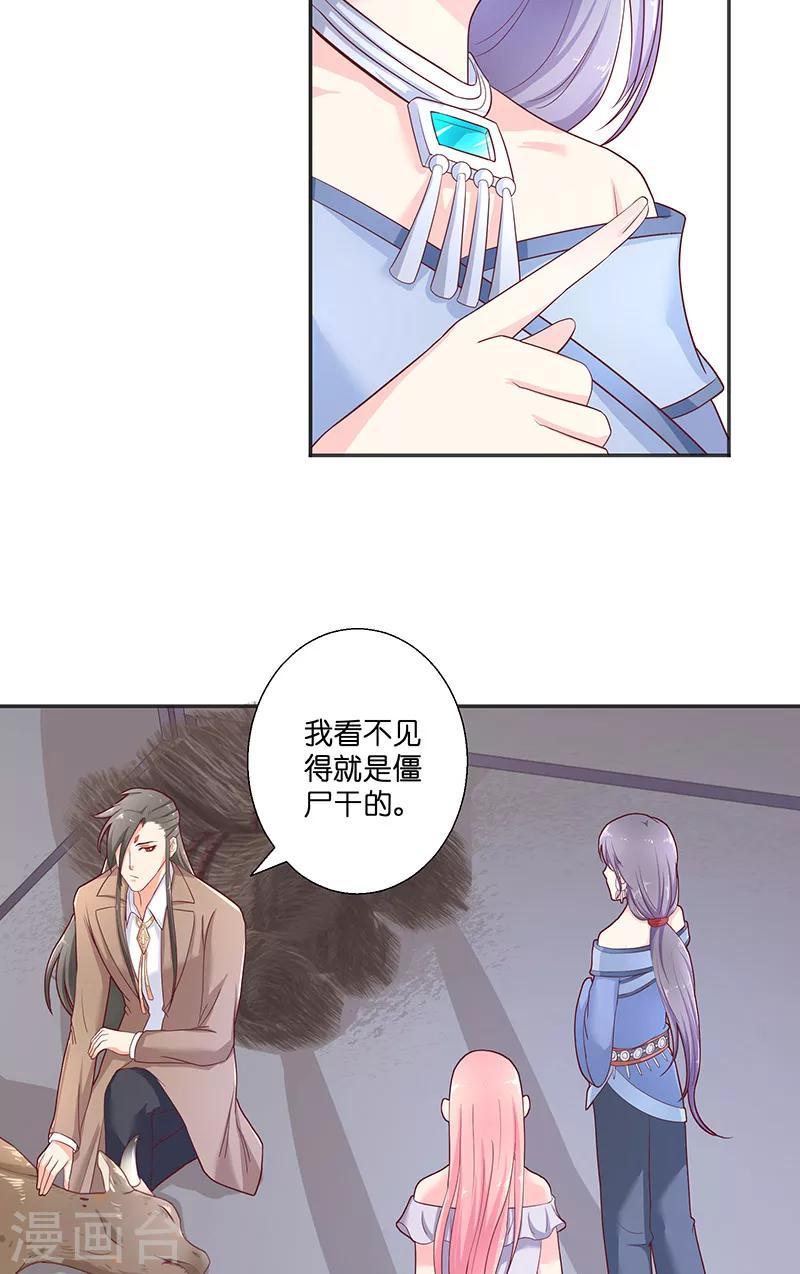 第38话 吃醋9