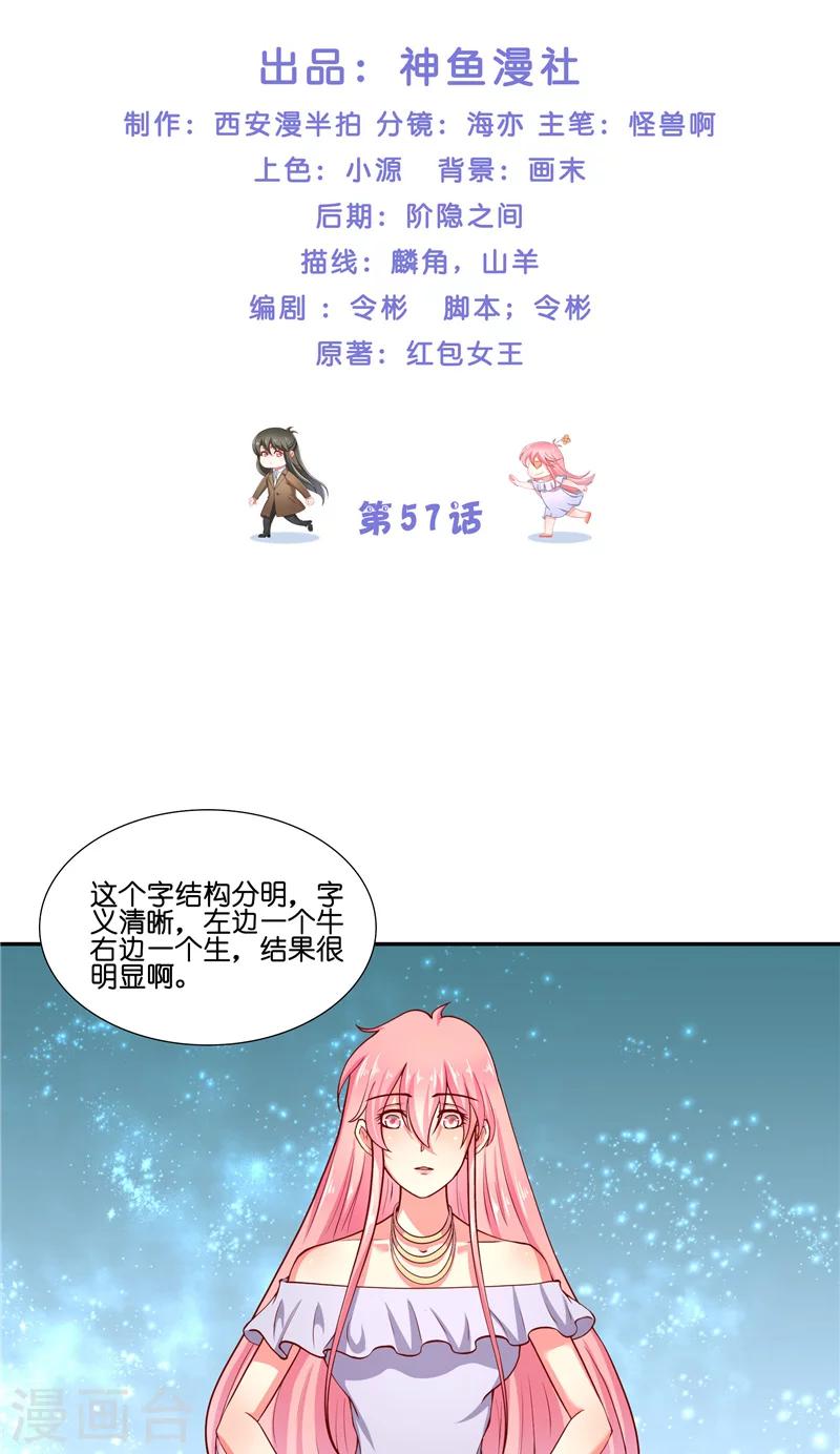 第57话 测字寻人1