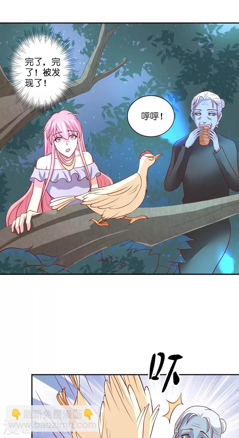 第52话 纸人化身22