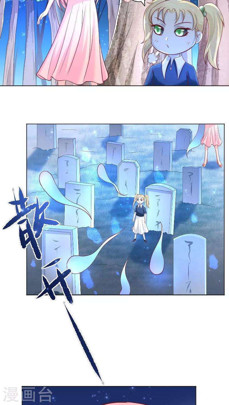 第52话 纸人化身6