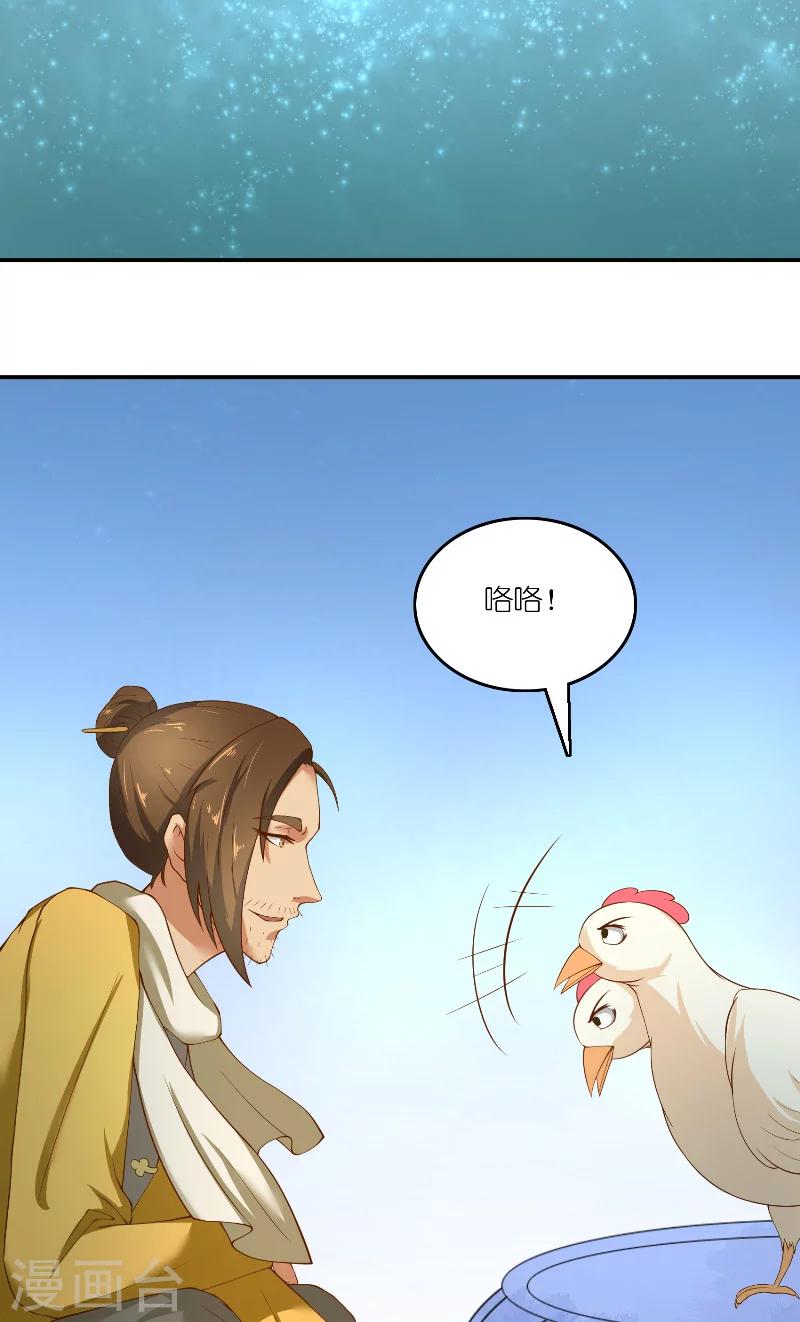 第65话 八方来助11