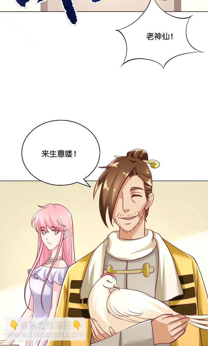 第56话 牲？20