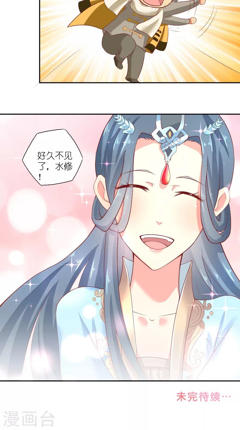 第59话 好久不见？23