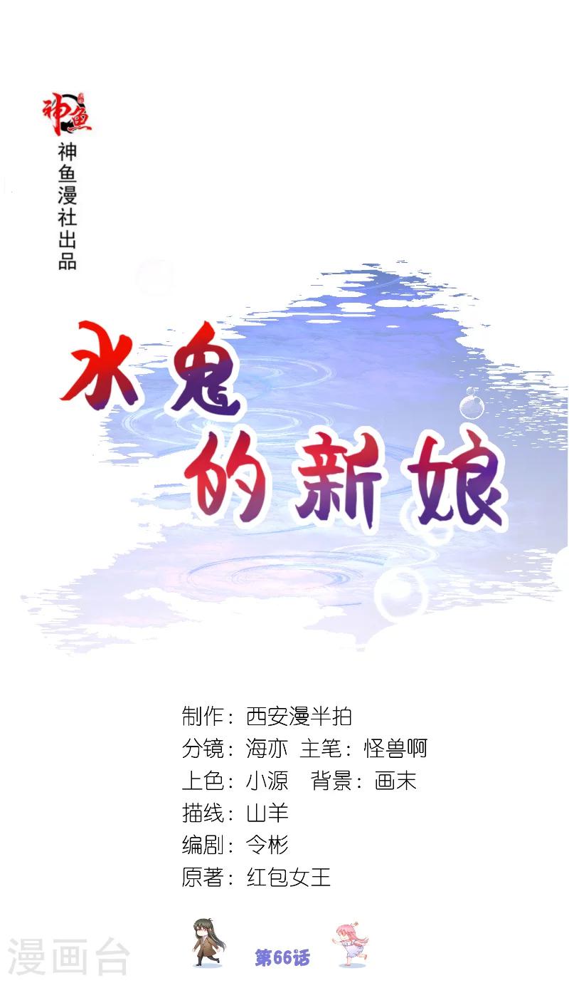 第66话 准备救援0