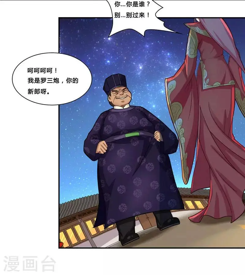 第4话 这又是什么鬼12