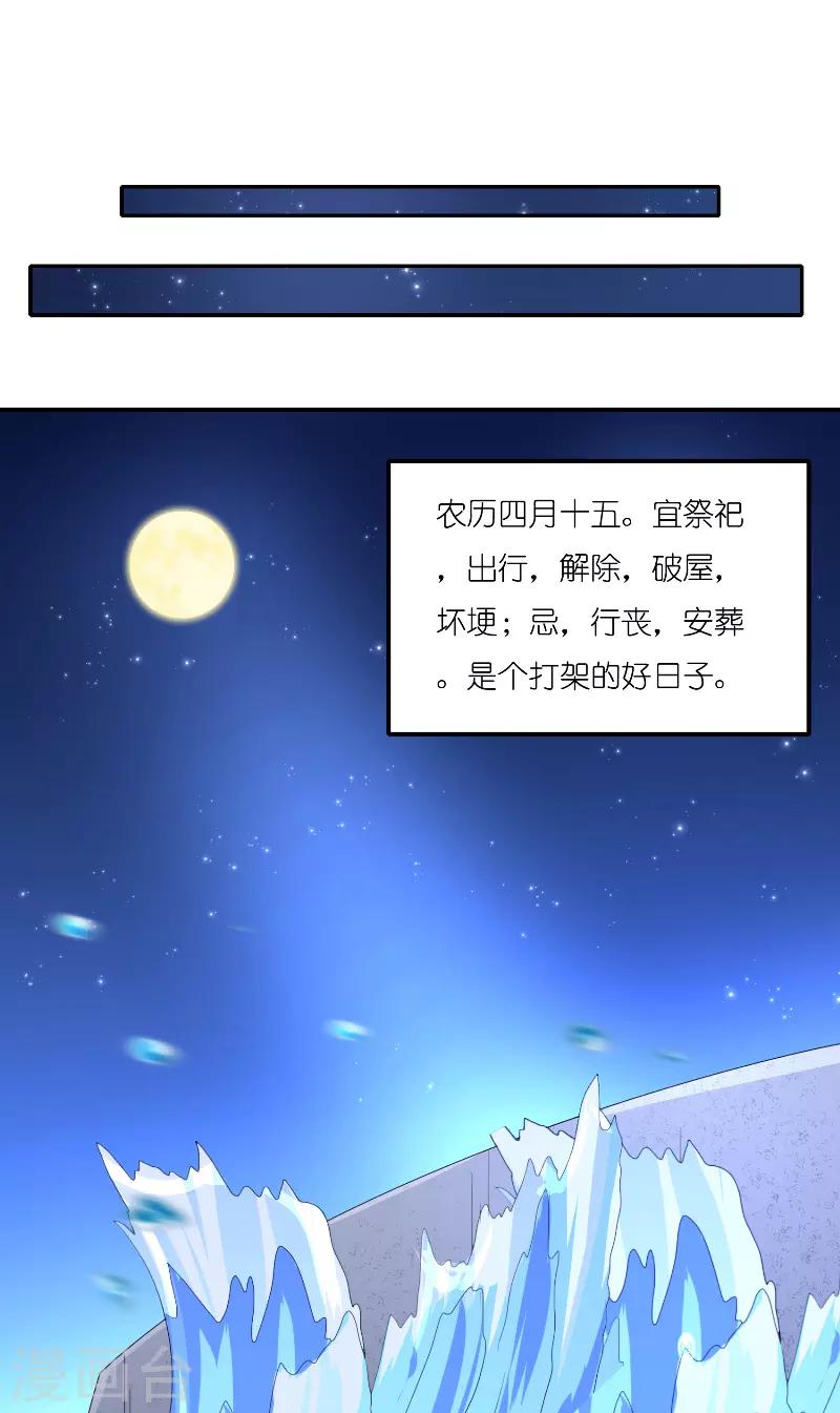 第67话 找到水修1
