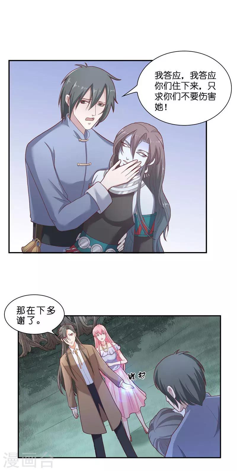 第35话 红衣是僵尸4