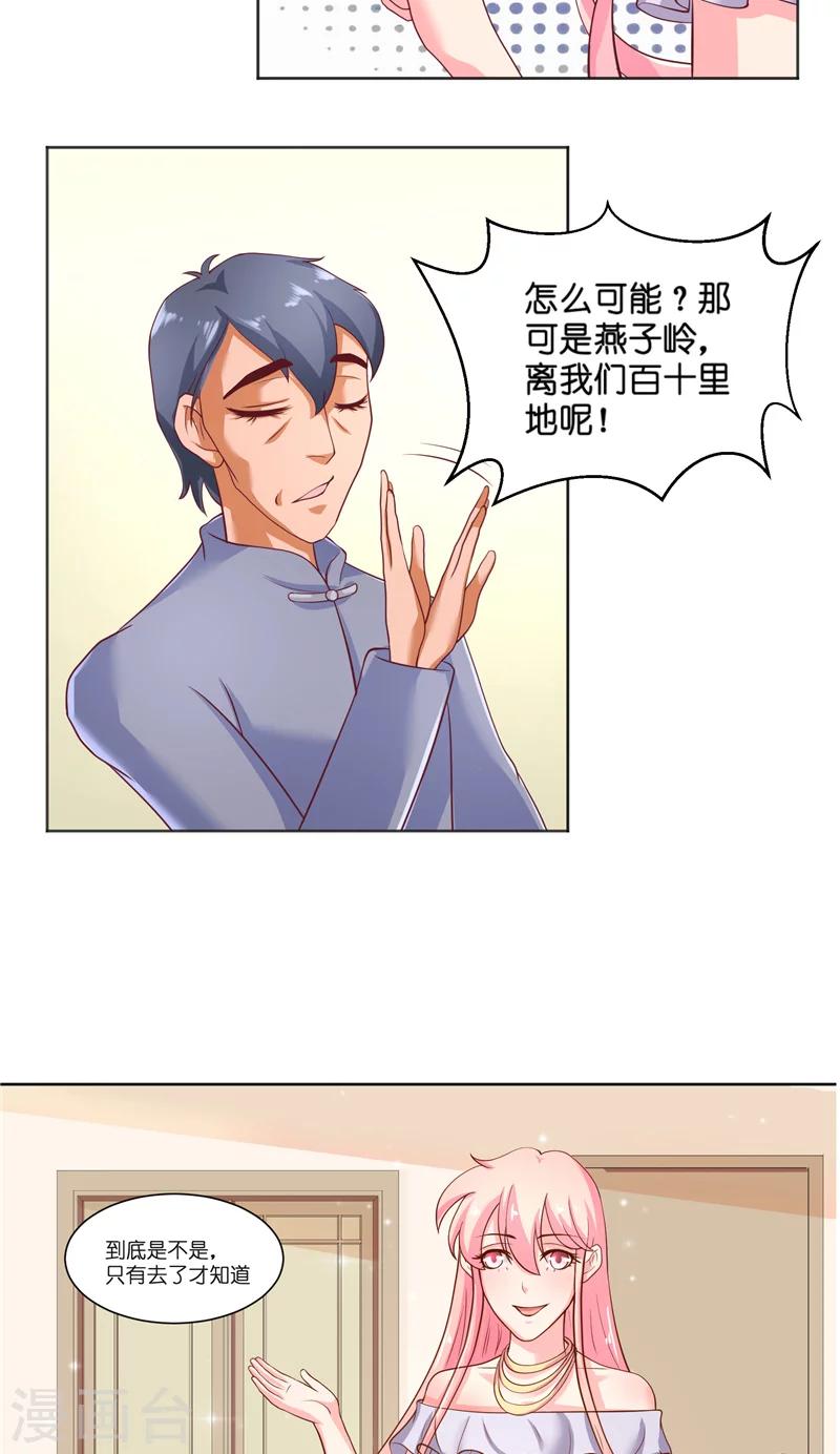 第57话 测字寻人8