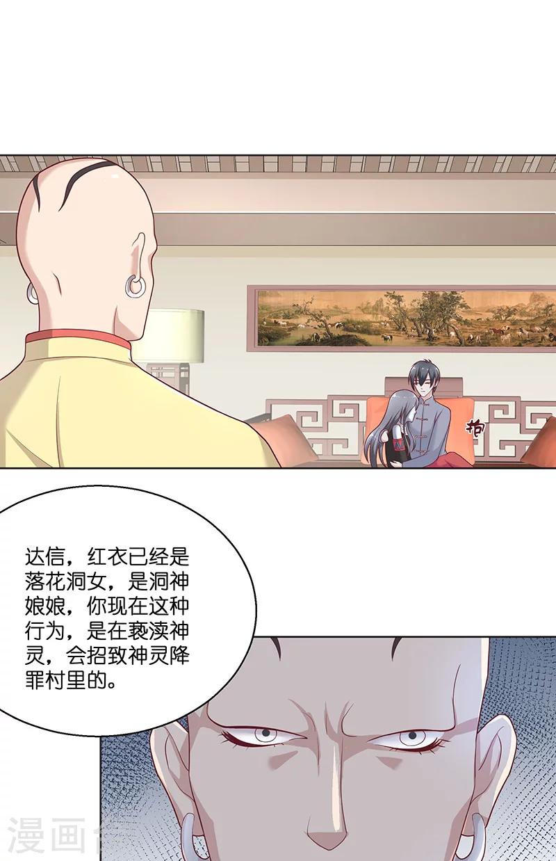 第39话 不能说话10