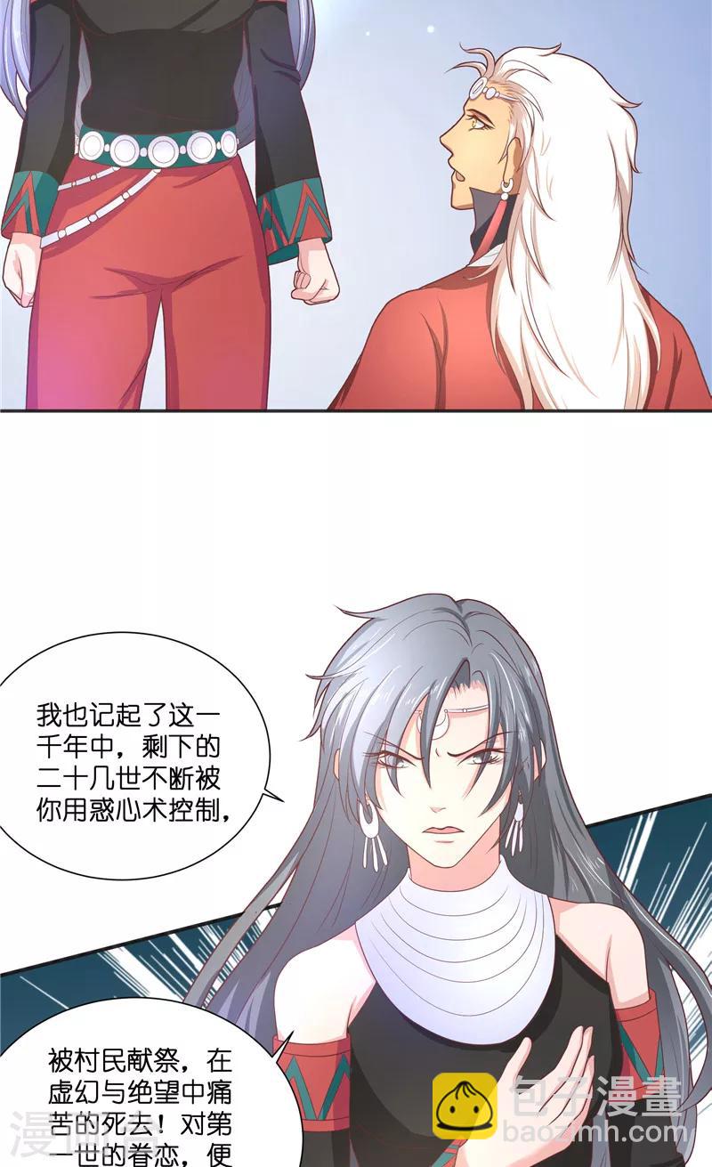 第45话 她的选择18