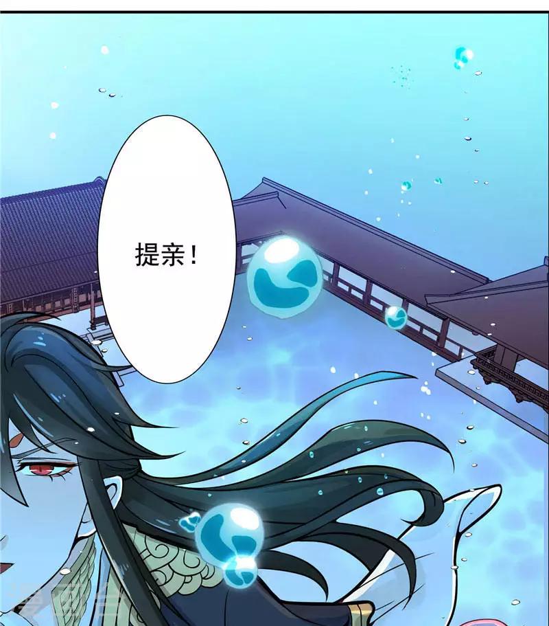 第2话 我认识你20