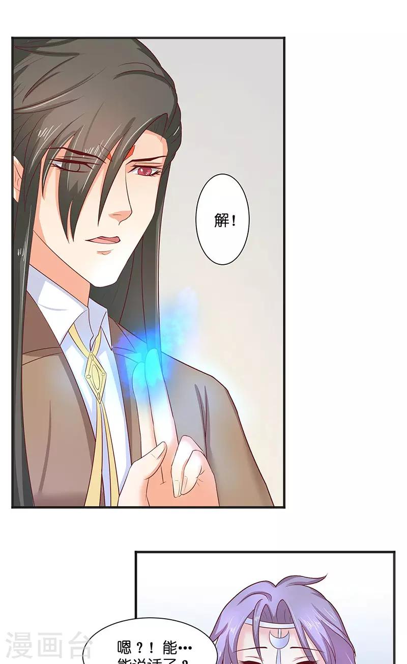 第40话 凶手是谁11