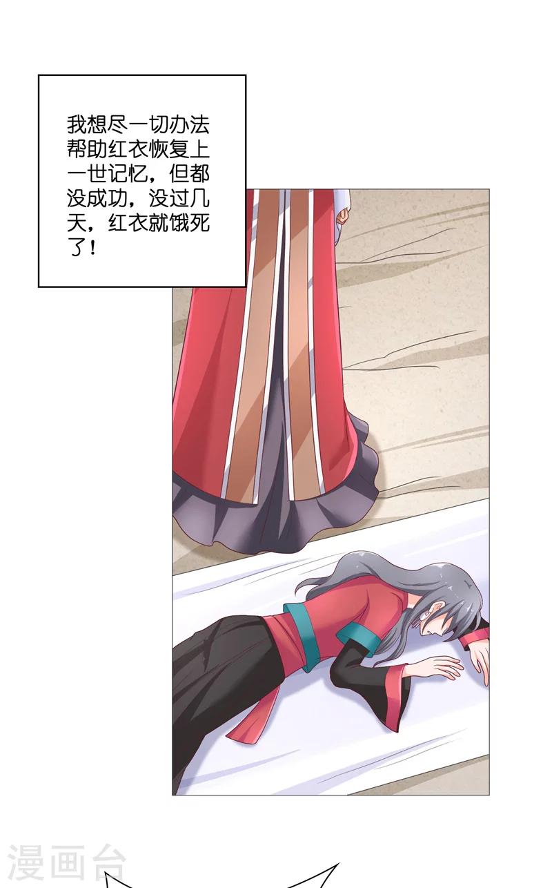 第44话 都是红衣19