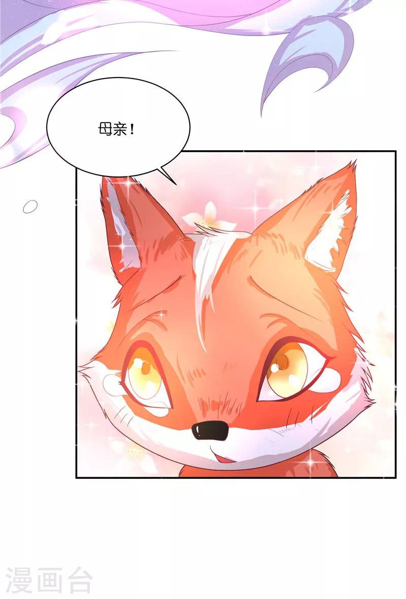 第29话 母子团聚17