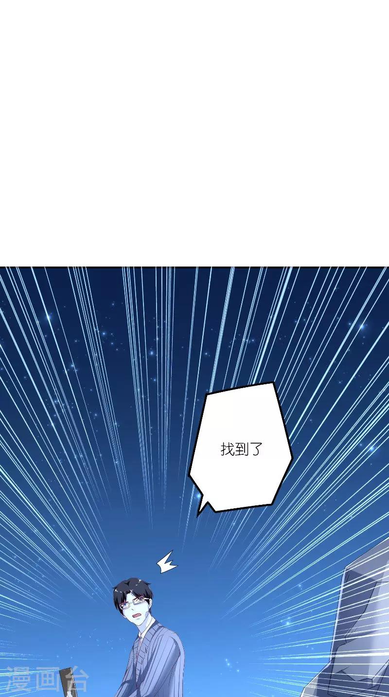 第71话 燃烧内丹6