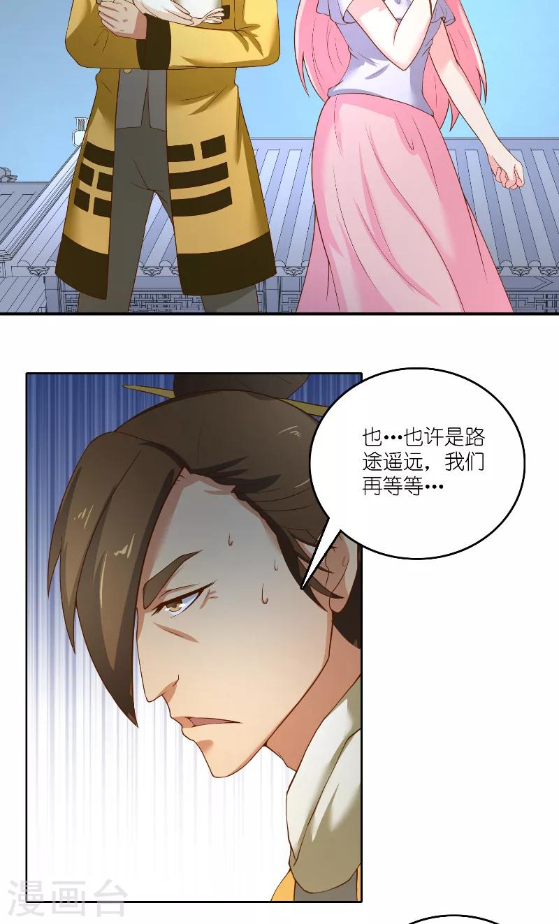 第65话 八方来助16