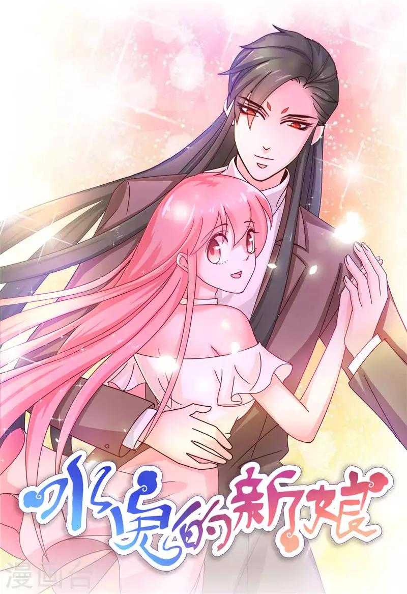 第31话 树妖的孩子0