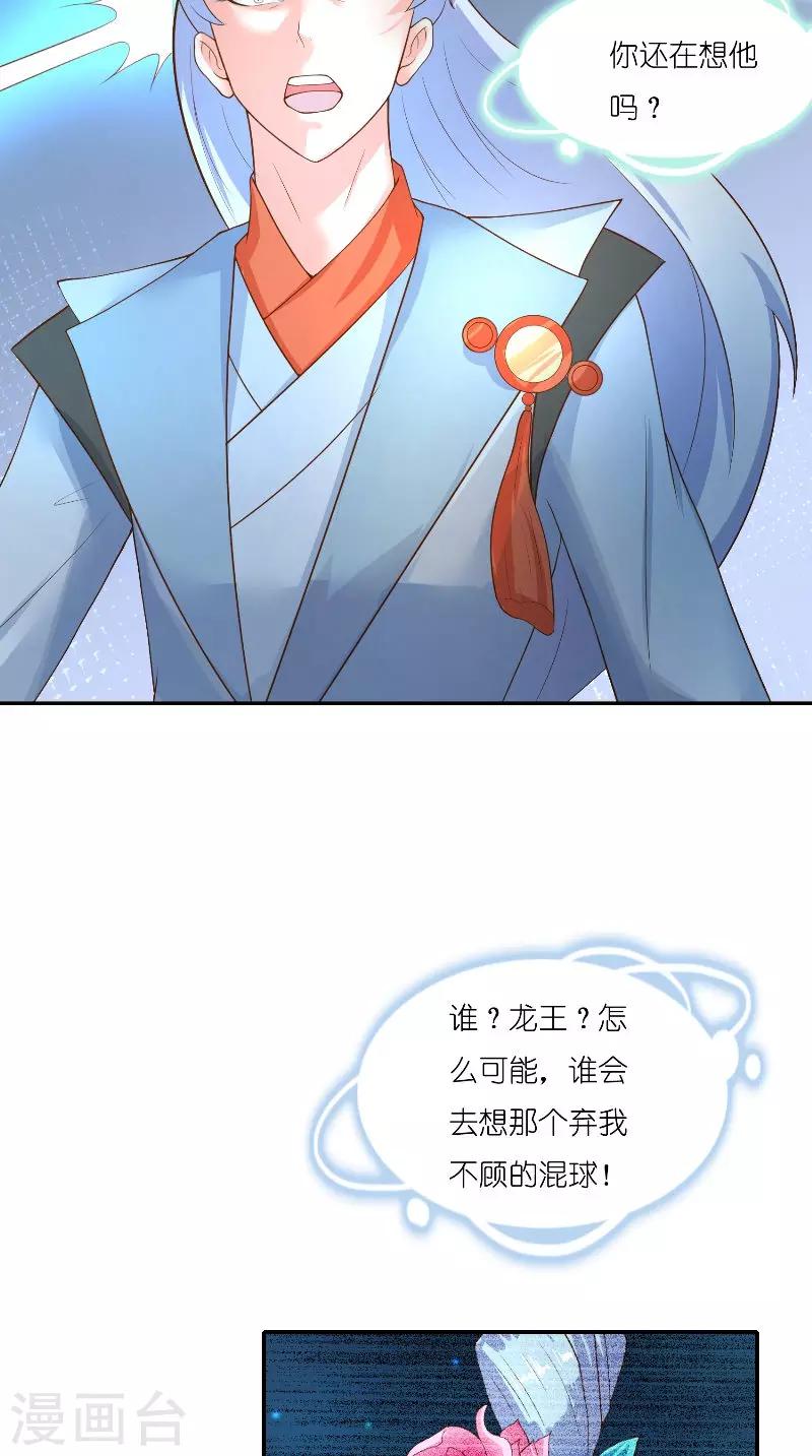 第71话 燃烧内丹11