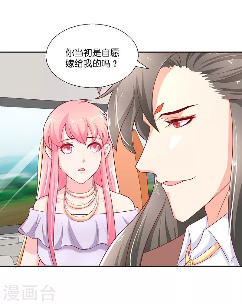 第32话 落花洞女？20