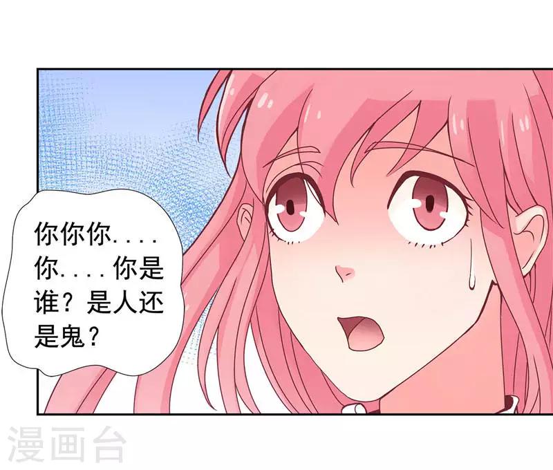 第2话 我认识你9