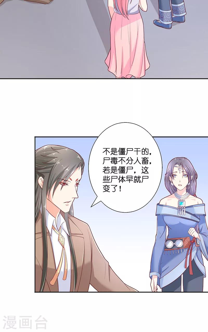 第38话 吃醋10