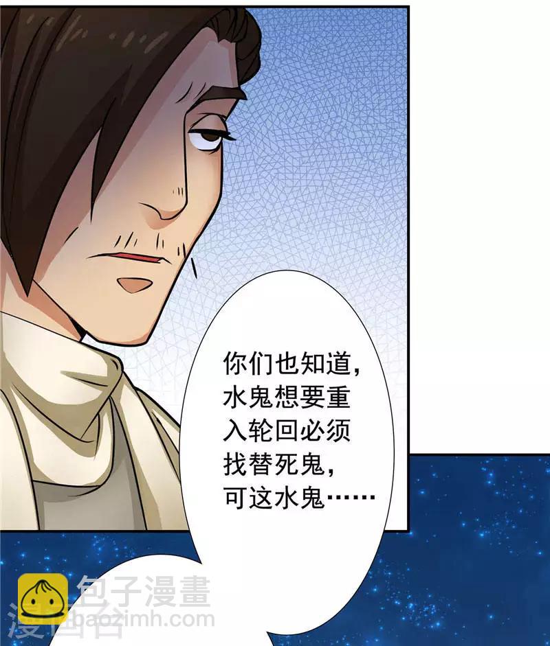 第3话 水鬼来提亲15