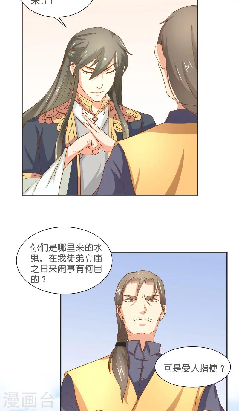 第55话 老龙湾16