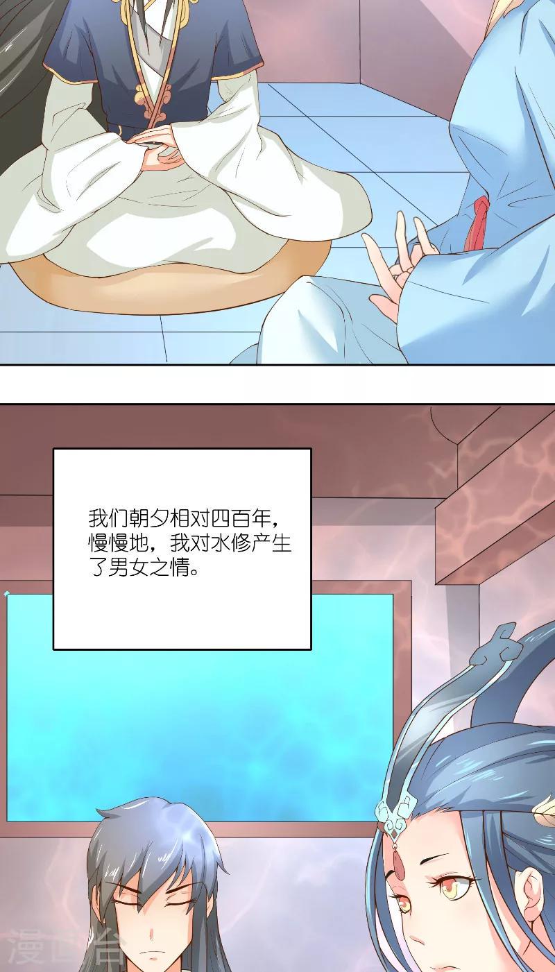 第60话 杀了龙王！10