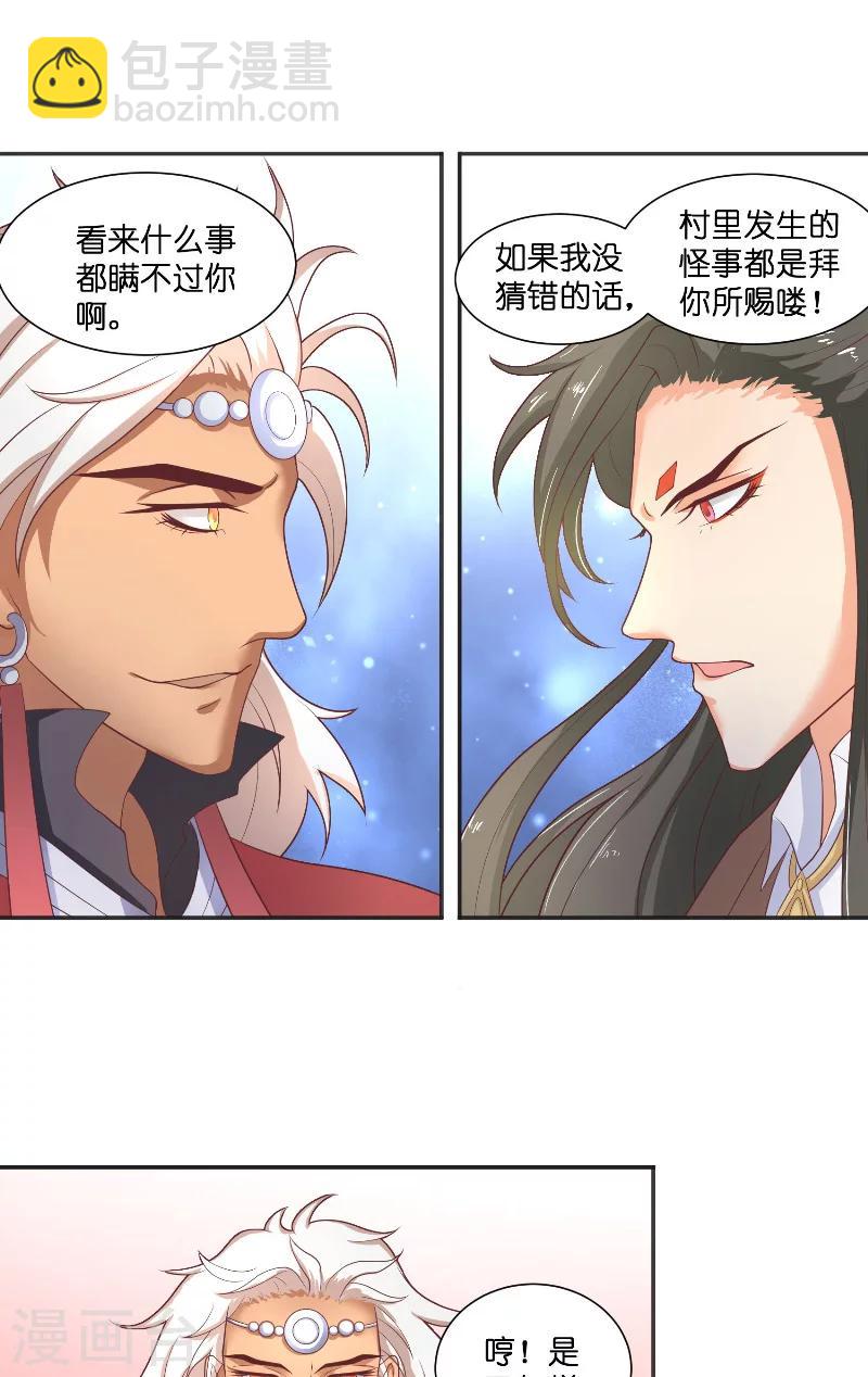 第43话 说明原由13