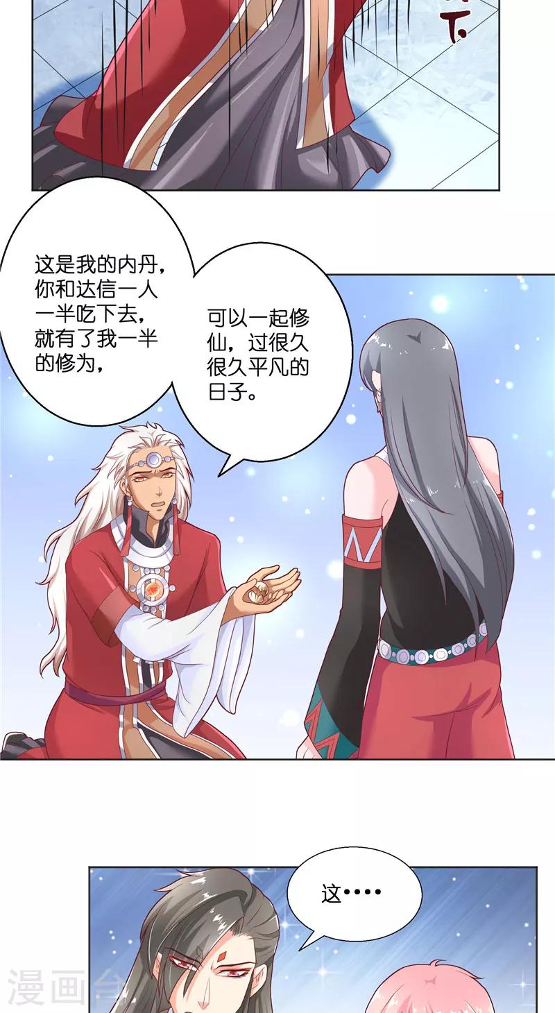 第46话 归去6