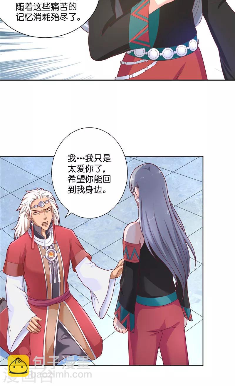 第45话 她的选择19