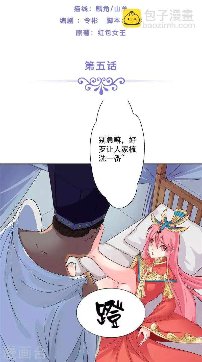 第5话 敢动我的女人1