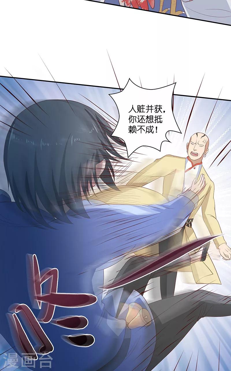 第41话 是达信6