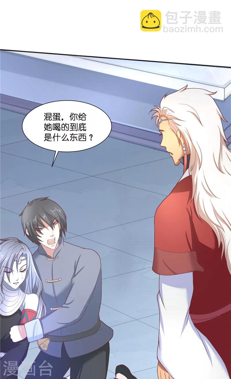第45话 她的选择11