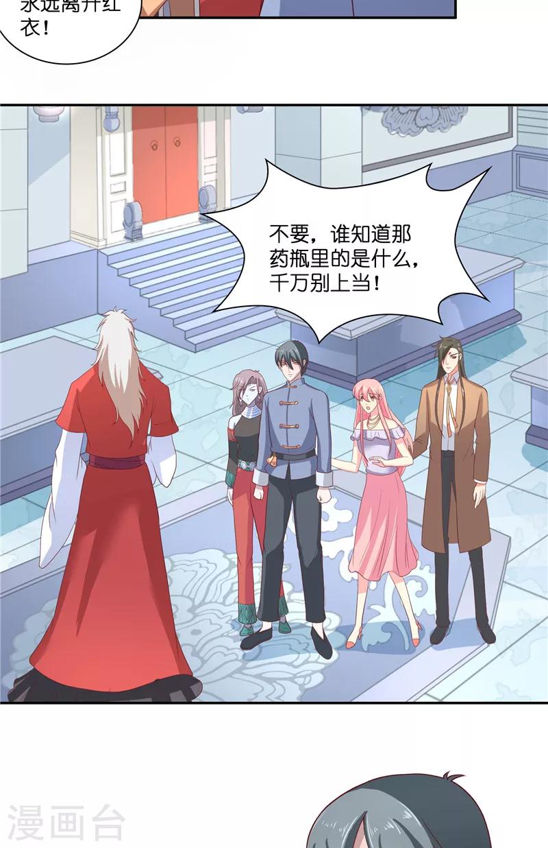 第45话 她的选择4