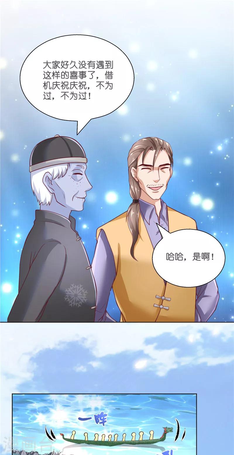 第54话 捣乱23