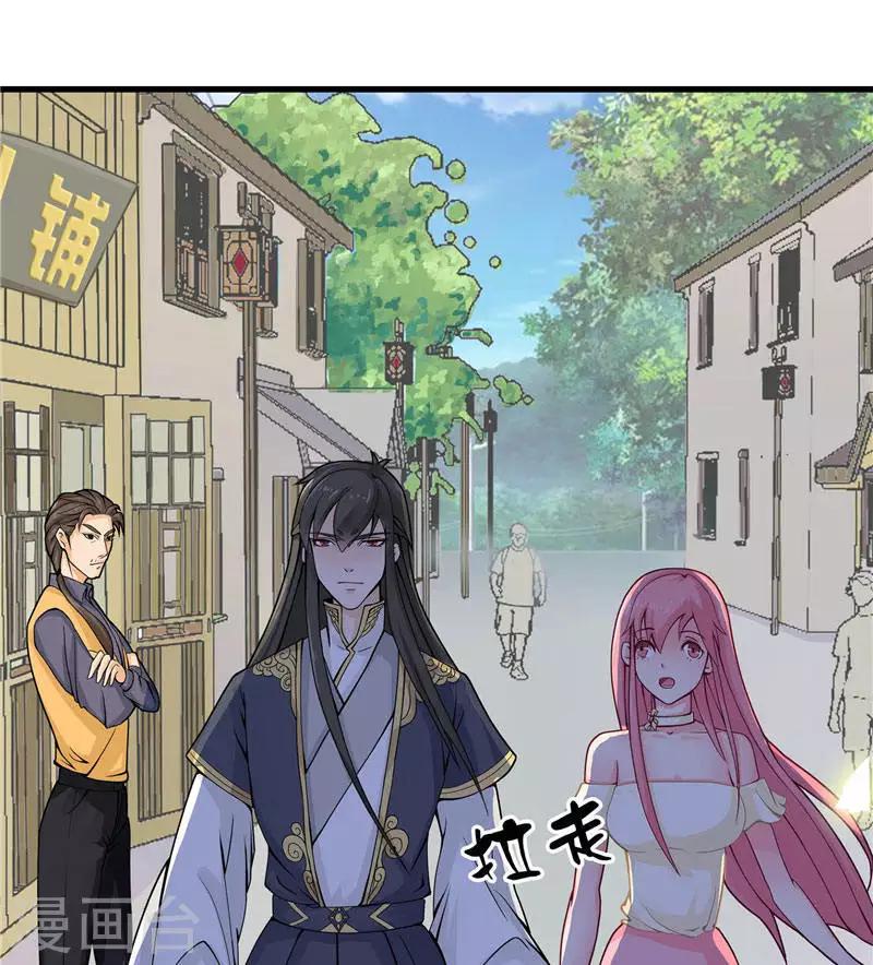 第2话 我认识你29