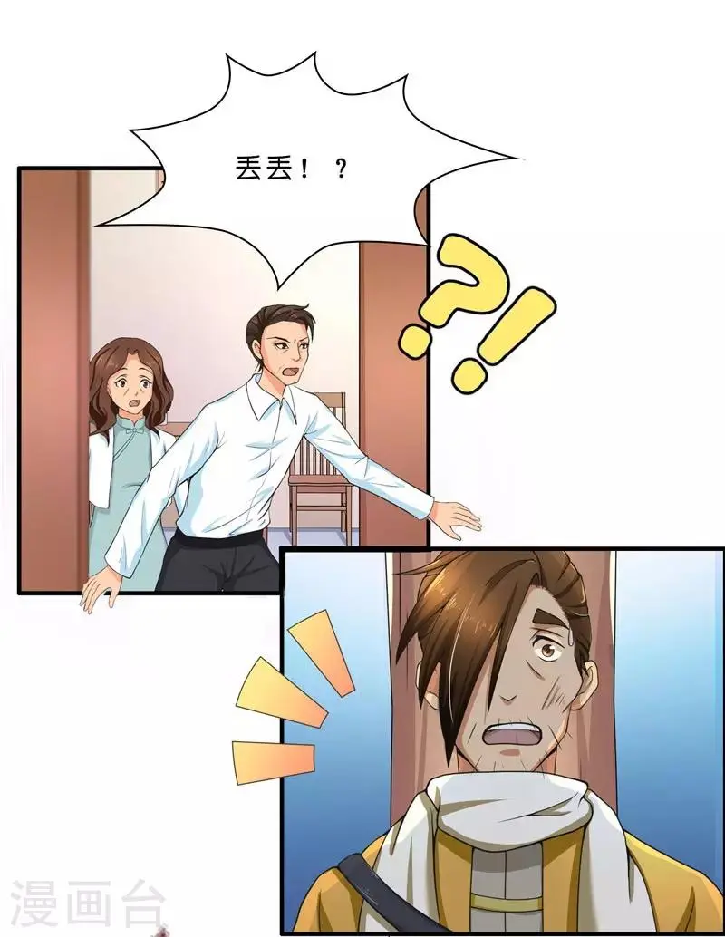 第21话 执迷不悟12