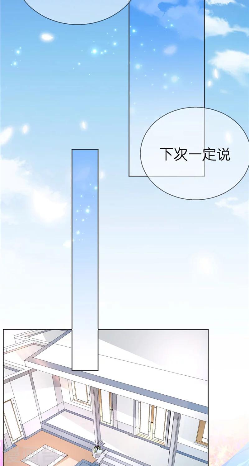 第53话 建庙28