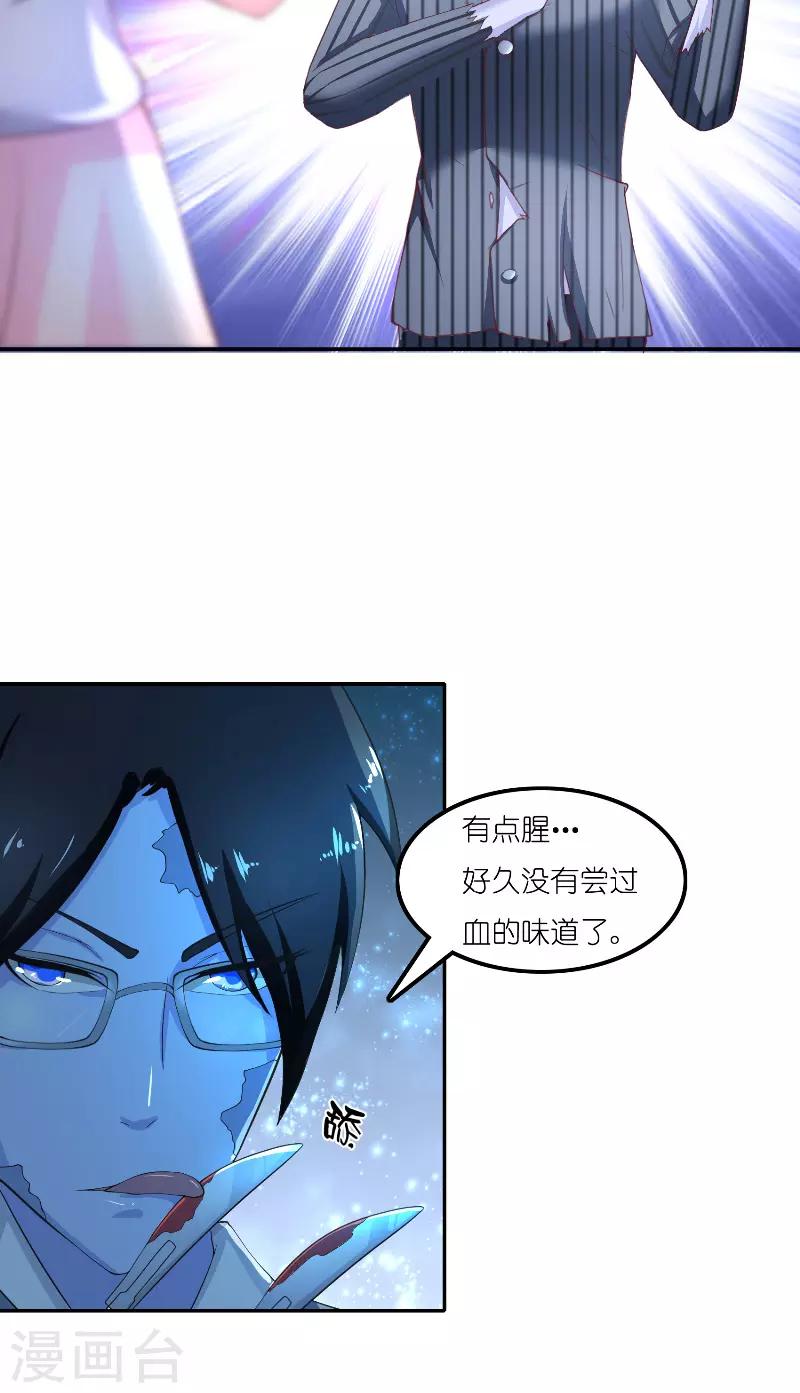 第67话 找到水修33