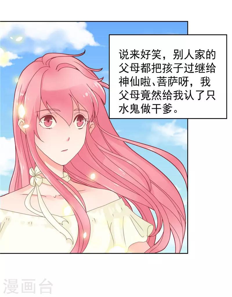 第1话 见鬼去吧7