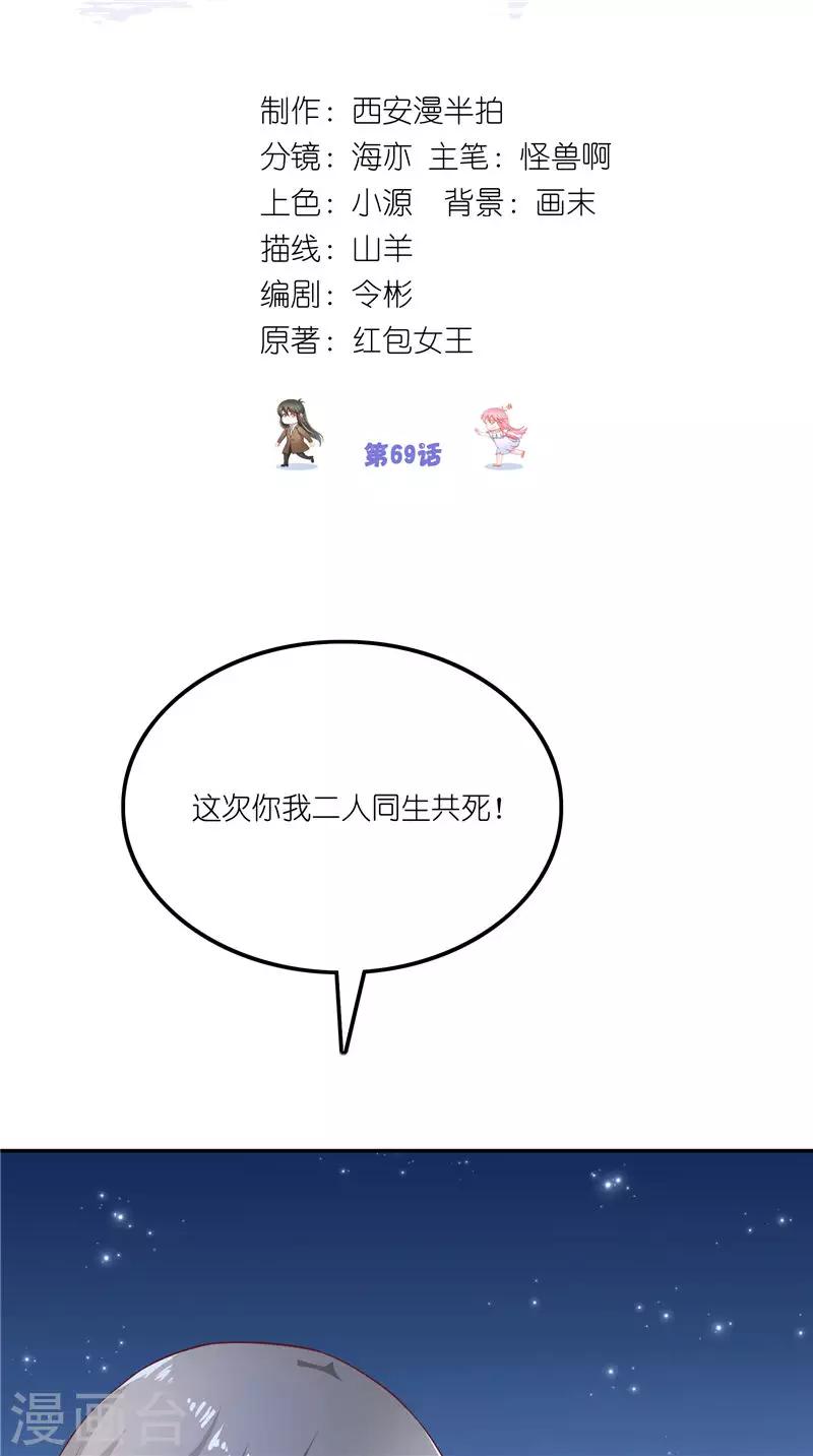第69话 纠缠不休1