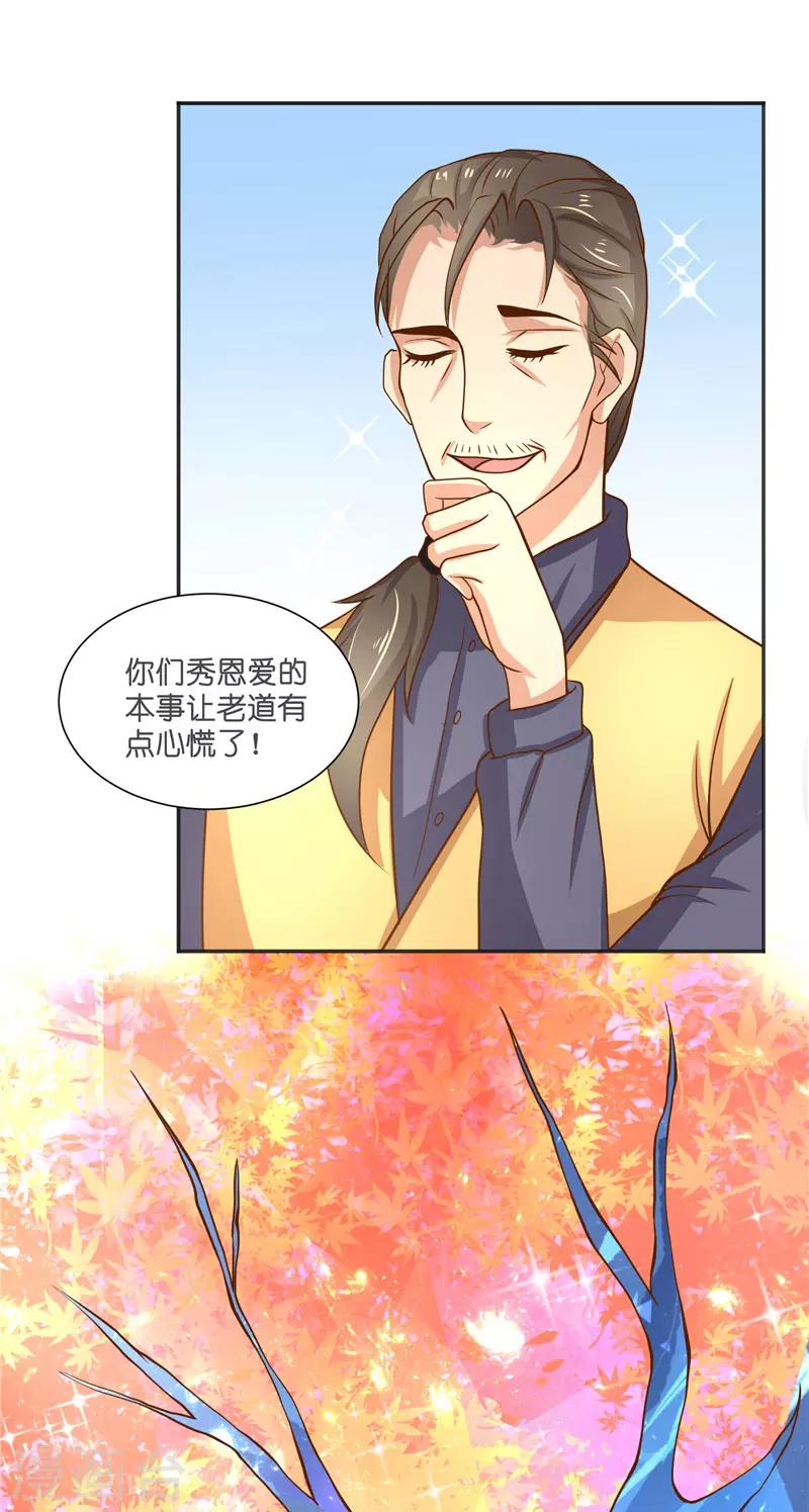 第53话 建庙32
