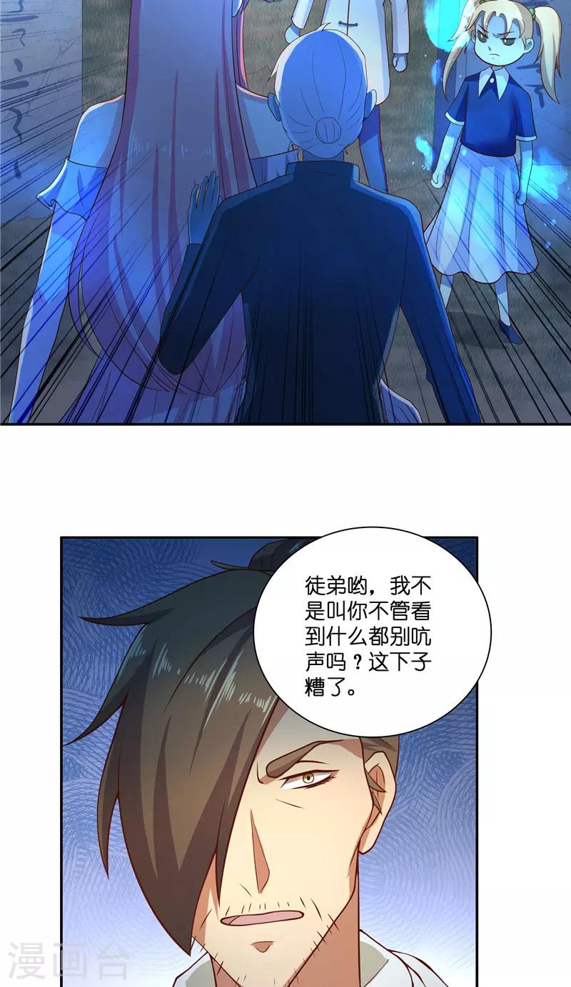 第51话 这下糟糕了22