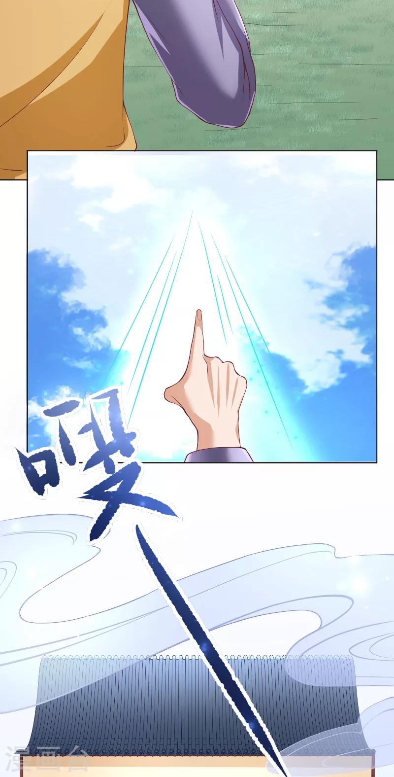 第54话 捣乱8