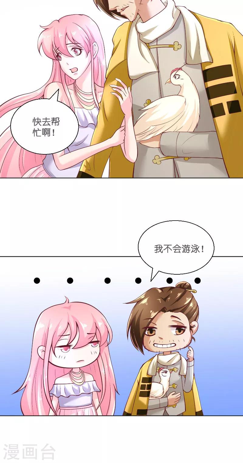 第55话 老龙湾9